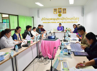 ประชุมคณะกรรมการขับเคลื่อนงานด้านเกษตร ... พารามิเตอร์รูปภาพ 5